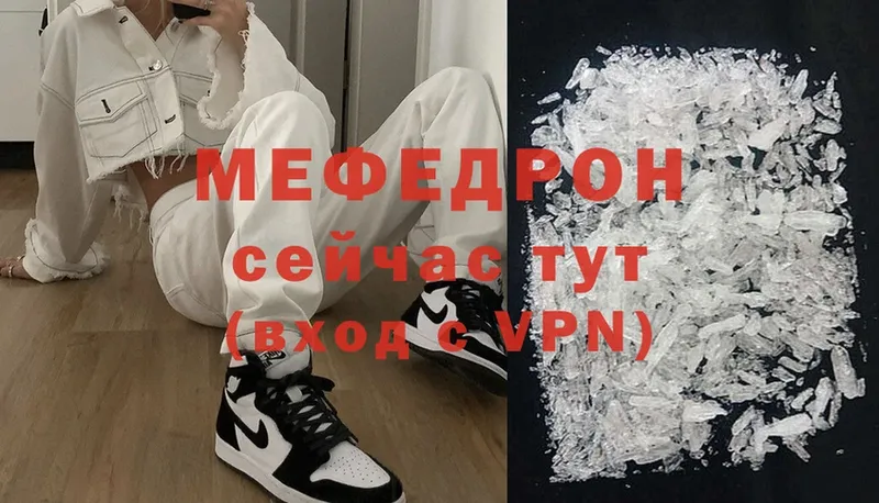 МЕФ mephedrone  Ряжск 