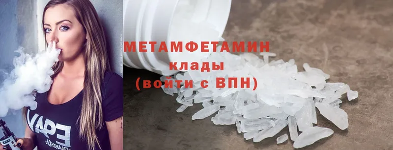 Метамфетамин Methamphetamine  Ряжск 